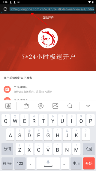 东海证券同花顺手机版交易方式介绍：含融资融券及特色功能