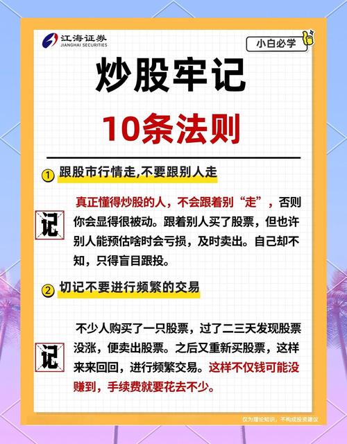 炒股能力提升阶段_股市小白学习指南_量化交易软件要多少钱
