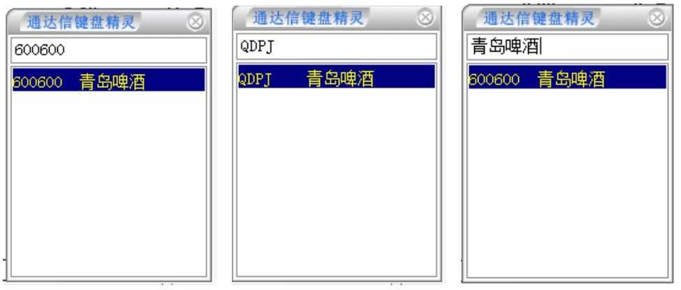 股票监控精灵_通达信软件功能键使用_股票分析软件功能键应用