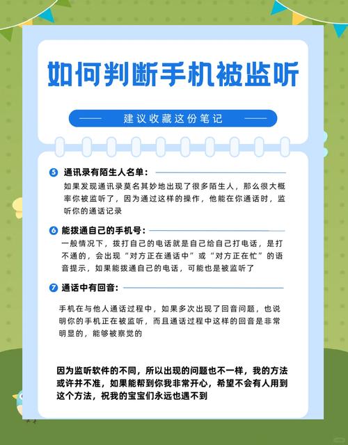 安卓免费监听卧底软件_实时监测手机监听_防监听管家 手机隐私保护