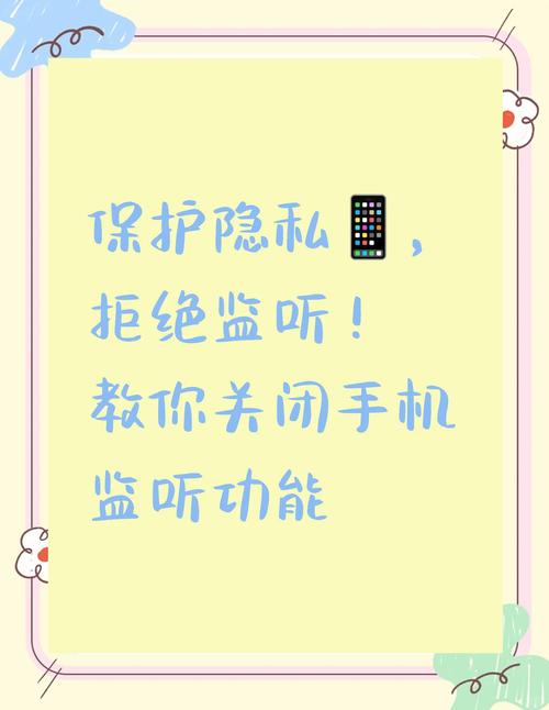 安卓免费监听卧底软件_防监听管家 手机监听拦截_防监听管家 AI隐私保护