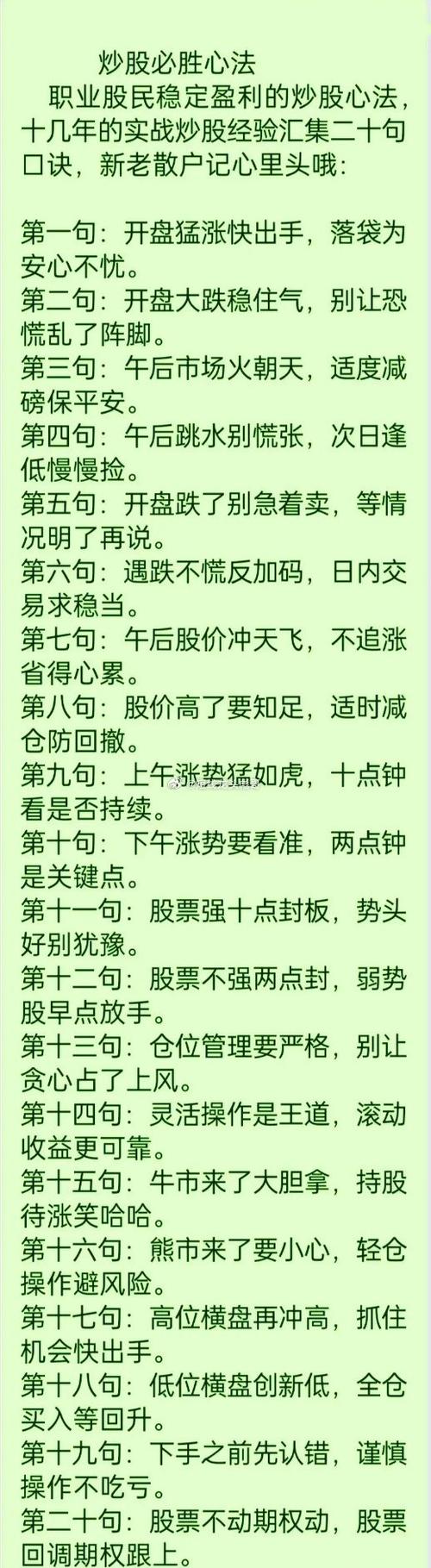 新股投资策略_如何提高新股中签率_股票盘子大好还是小好