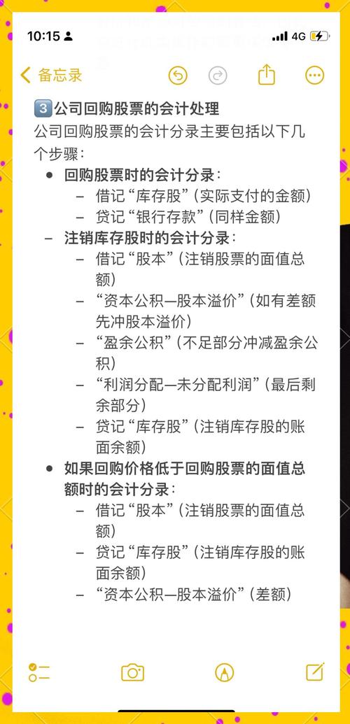 股票增持是什么意思_增持股票和买入的区别_股票流通是什么意思
