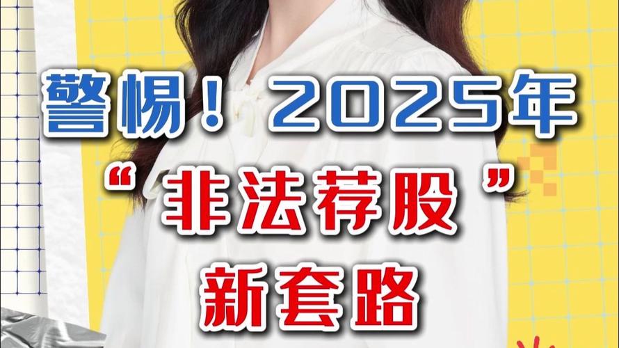 网络大V无证荐股获刑！非法经营罪背后的惨痛教训？