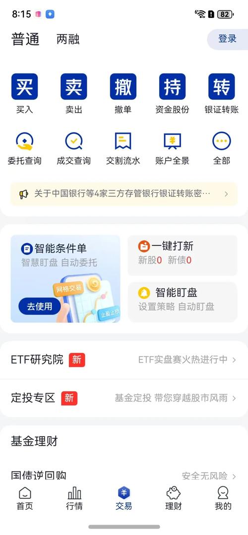 海通证券委托交易系统好用吗？哪个手机炒股软件支持其交易？