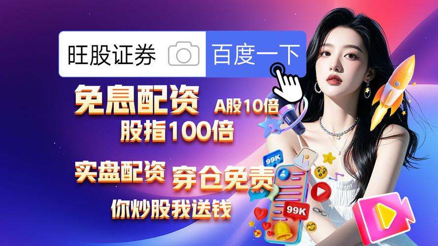 全国前十正规配资公司排行推荐，如何选安全靠谱的炒股平台？