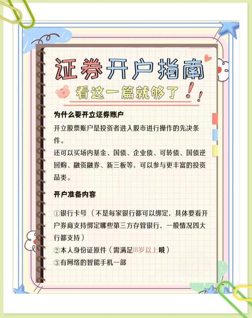 怎么查看股票资金账号_如何查看股票资金账号_账号股票查看资金怎么查