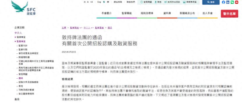 港股IPO融资杠杆限制_香港证监会IPO融资指引_港股配资平台