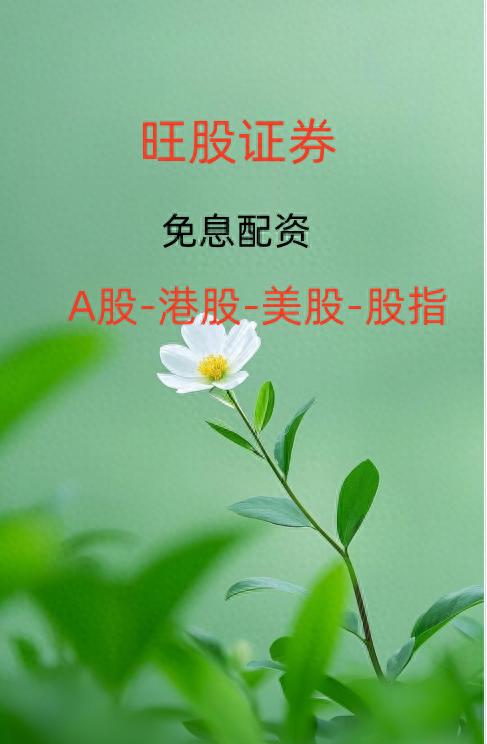 去哪里找股票配资单位_配资平台信誉度评估方法_网上配资查询平台合规性查询