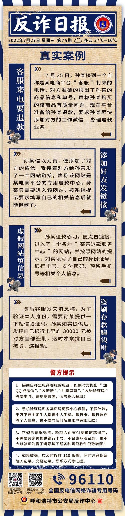 股票配资诈骗 本金__ 股票诈骗案例 