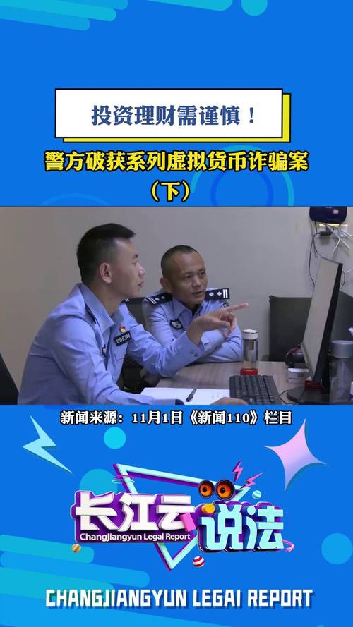  广东股票投资诈骗案件 __网上配资炒股违法