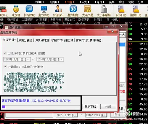 通达信选股器的使用方法