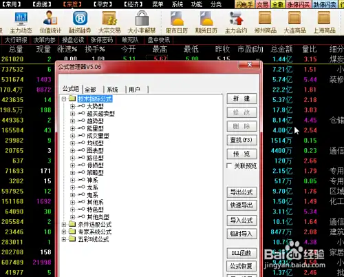 通达信选股器的使用方法