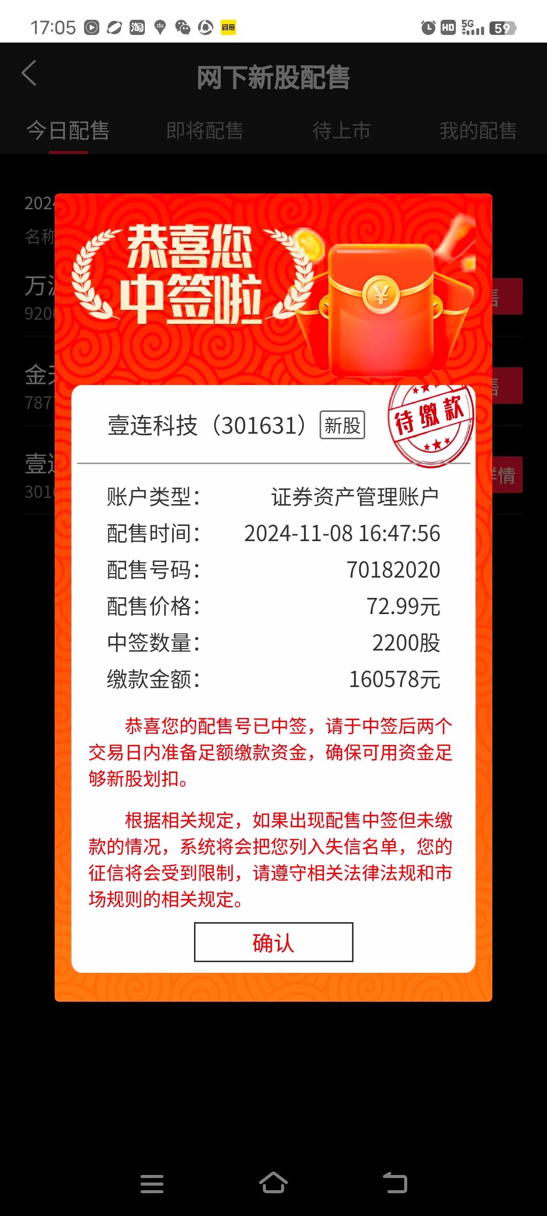 股票话术技巧_新型证券诈骗作案链条_假冒券商诈骗