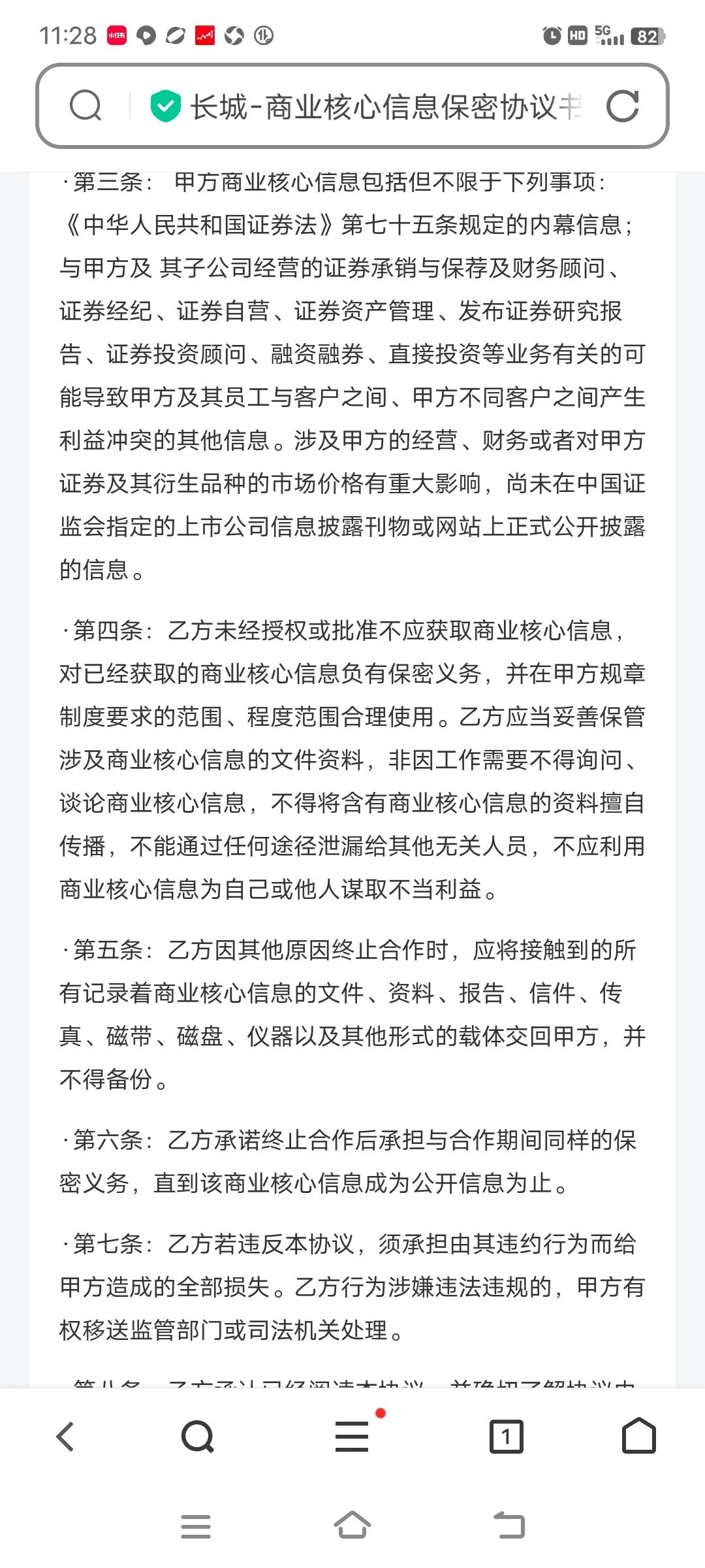 假冒券商诈骗_新型证券诈骗作案链条_股票话术技巧