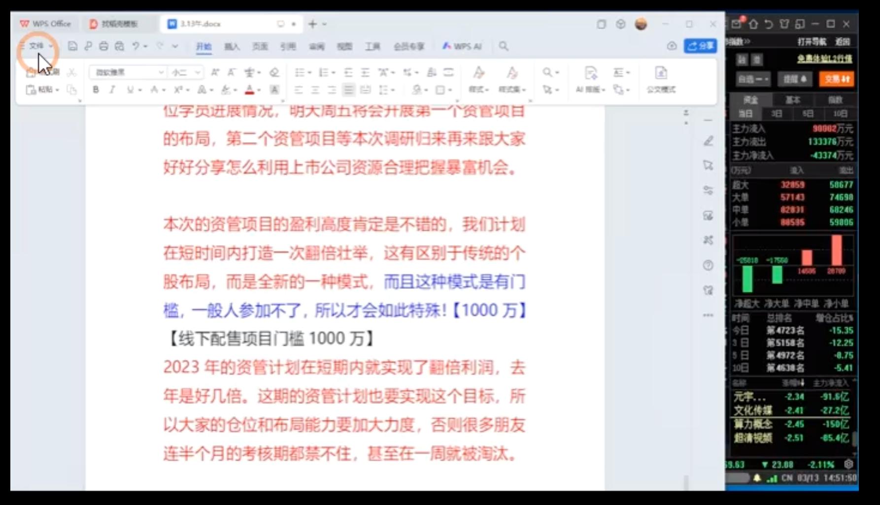 新型证券诈骗作案链条_股票话术技巧_假冒券商诈骗