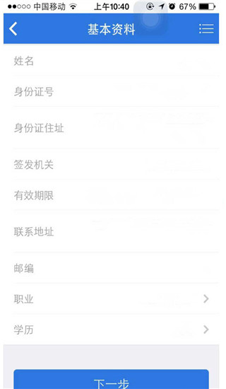 海通证券5.0交易软件下载_海通证券大智慧手机版理财软件_海通e海通财投资理财