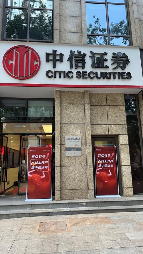 国金证券公司地址_今天东海证券上班吗_中信证券公司地址