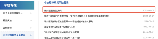 配资业务员亲述:我们为何被判刑,这些风险你必须知道