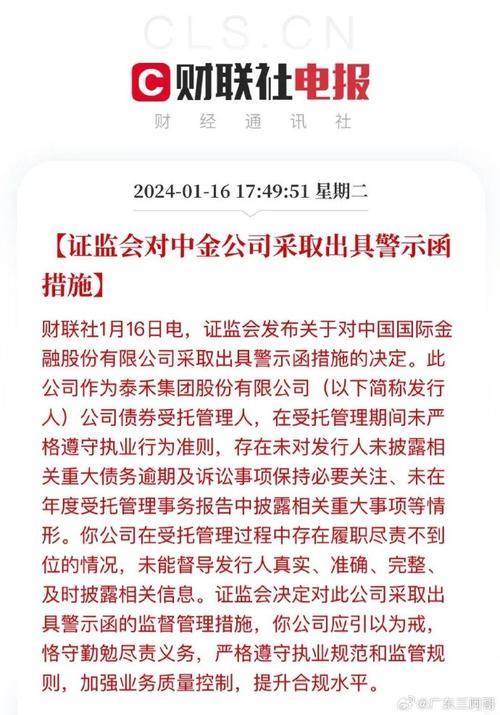 证监会申港证券警示函_申港证券未披露重大事项处罚_申港证券 公司好吗