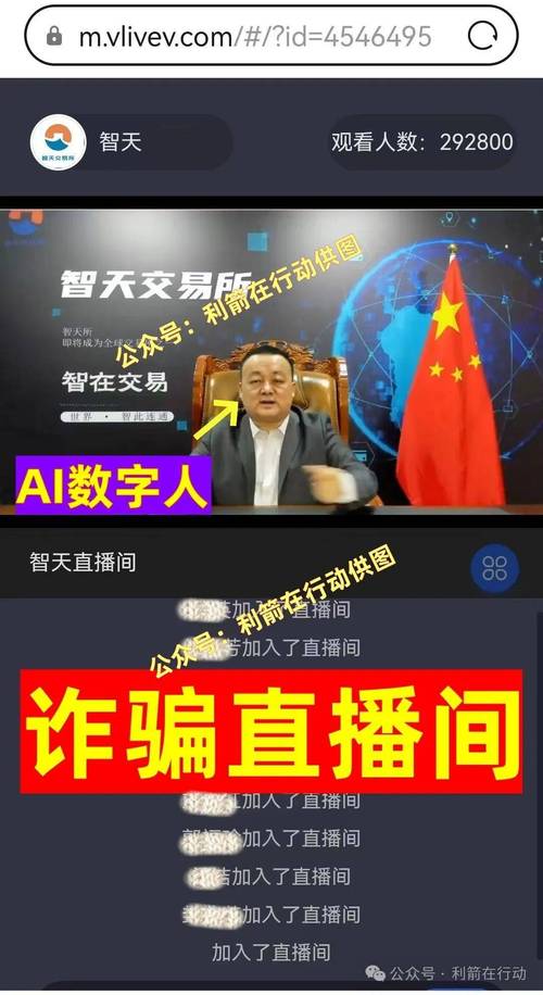 专业App炒股诈骗 _ 跨境电信网络诈骗案 _股票线上配资骗局新闻