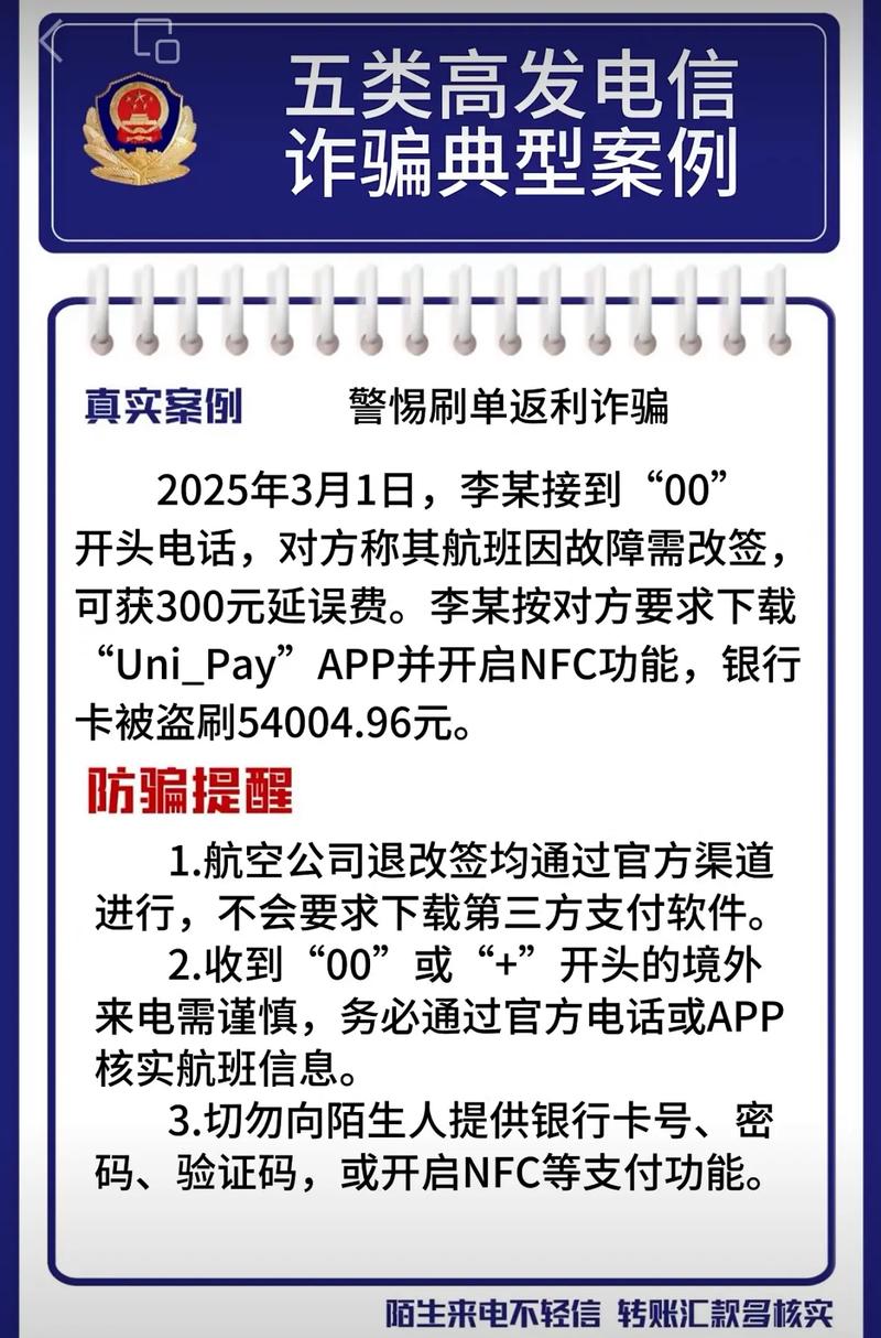 大的配资平台_成都电信网络诈骗_虚假股票配资平台