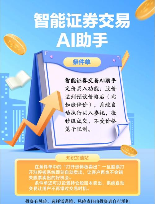 快速选股买卖决策工具_主力用股票交易软件_手机股票主力分析软件