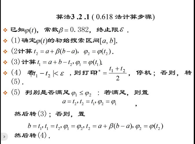 黄金分割点计算公式_股票黄金分割软件_黄金分割0.618计算方法