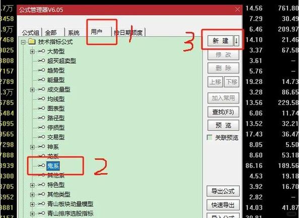 通达信指标公式使用方法_通达信使用技巧_通达信软件公式导入