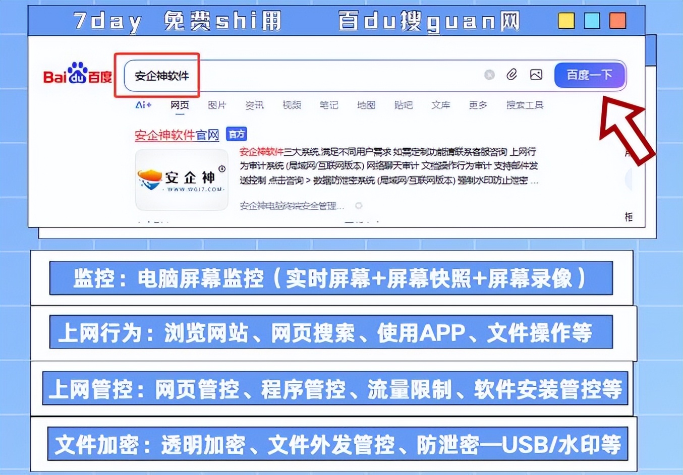 股票机构监控软件_电脑监控软件_实时屏幕录像_文件操作记录