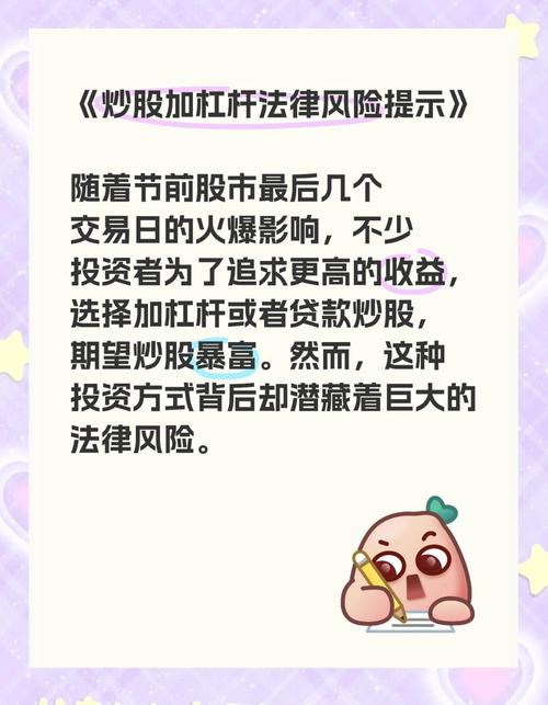 牛市带火股票配资业务，零门槛高杠杆暗藏风险需谨慎