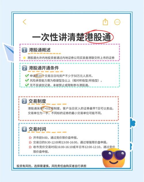 海通证券大智慧：结合优势与功能的一站式投资平台操作指南