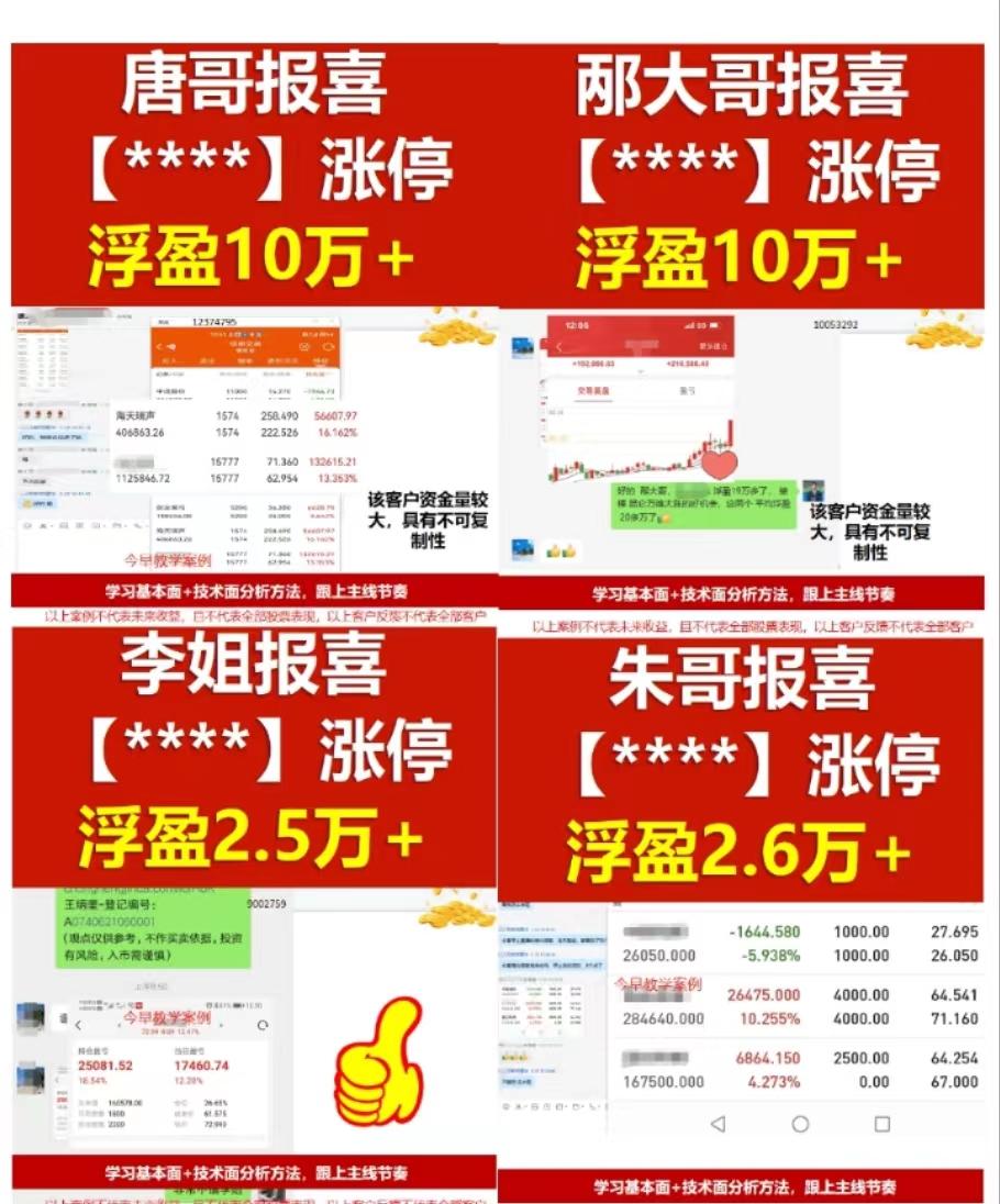 九方智投非法荐股套路_三箭谋略配资骗局_九方财富退款率上涨