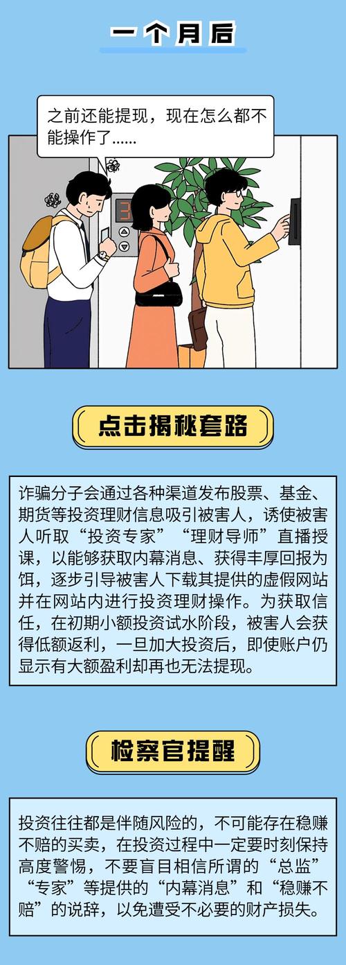 九方智投非法荐股套路_九方财富退款率上涨_三箭谋略配资骗局
