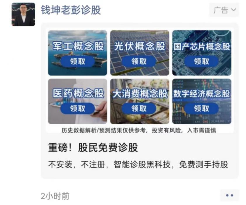 九方智投非法荐股套路_九方财富退款率上涨_三箭谋略配资骗局