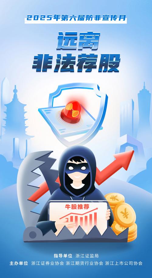 股票分仓软件_股市黑嘴打击_非法荐股监管