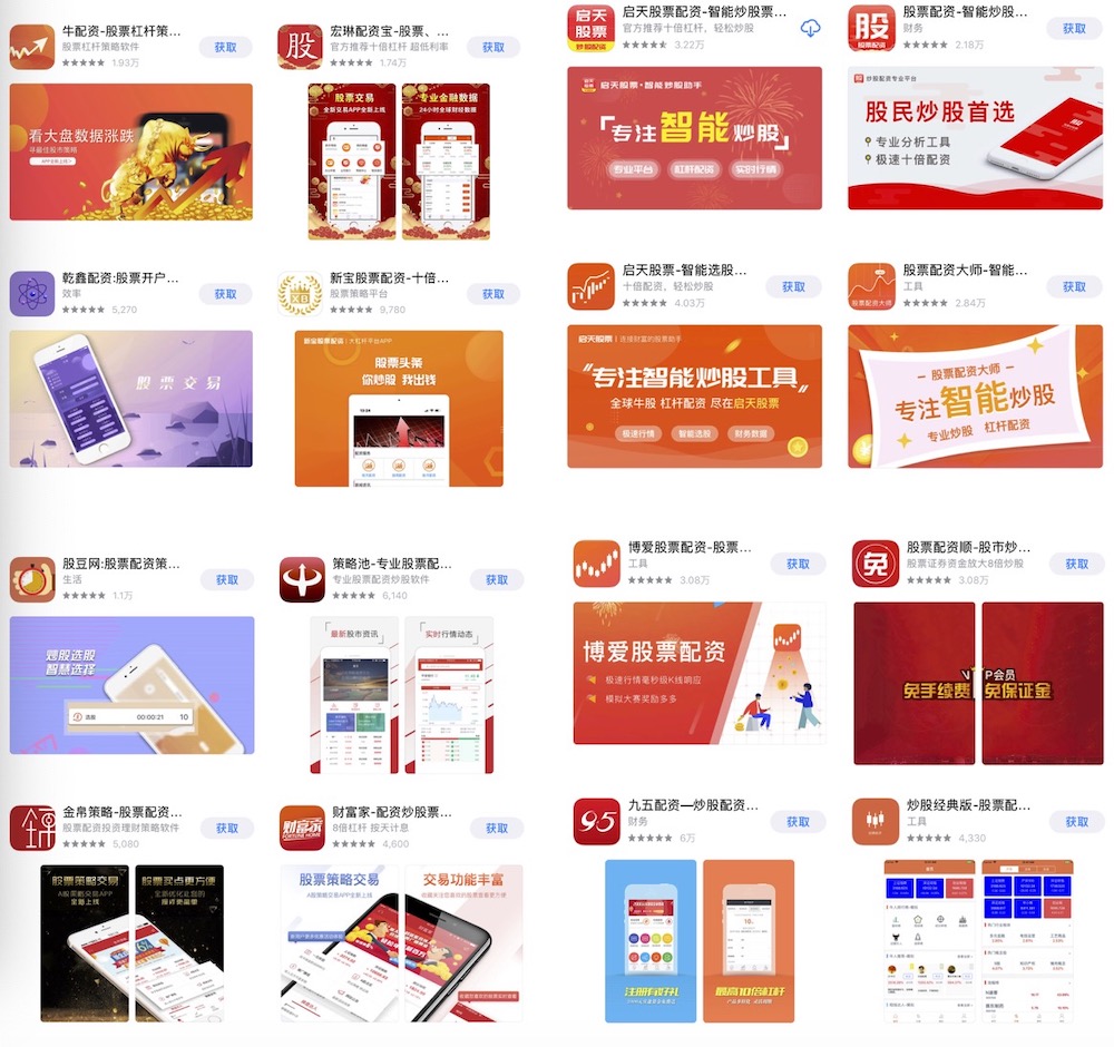 配资平台移动应用监管漏洞_配资平台推荐聚股盘_虚拟盘配资骗局防范