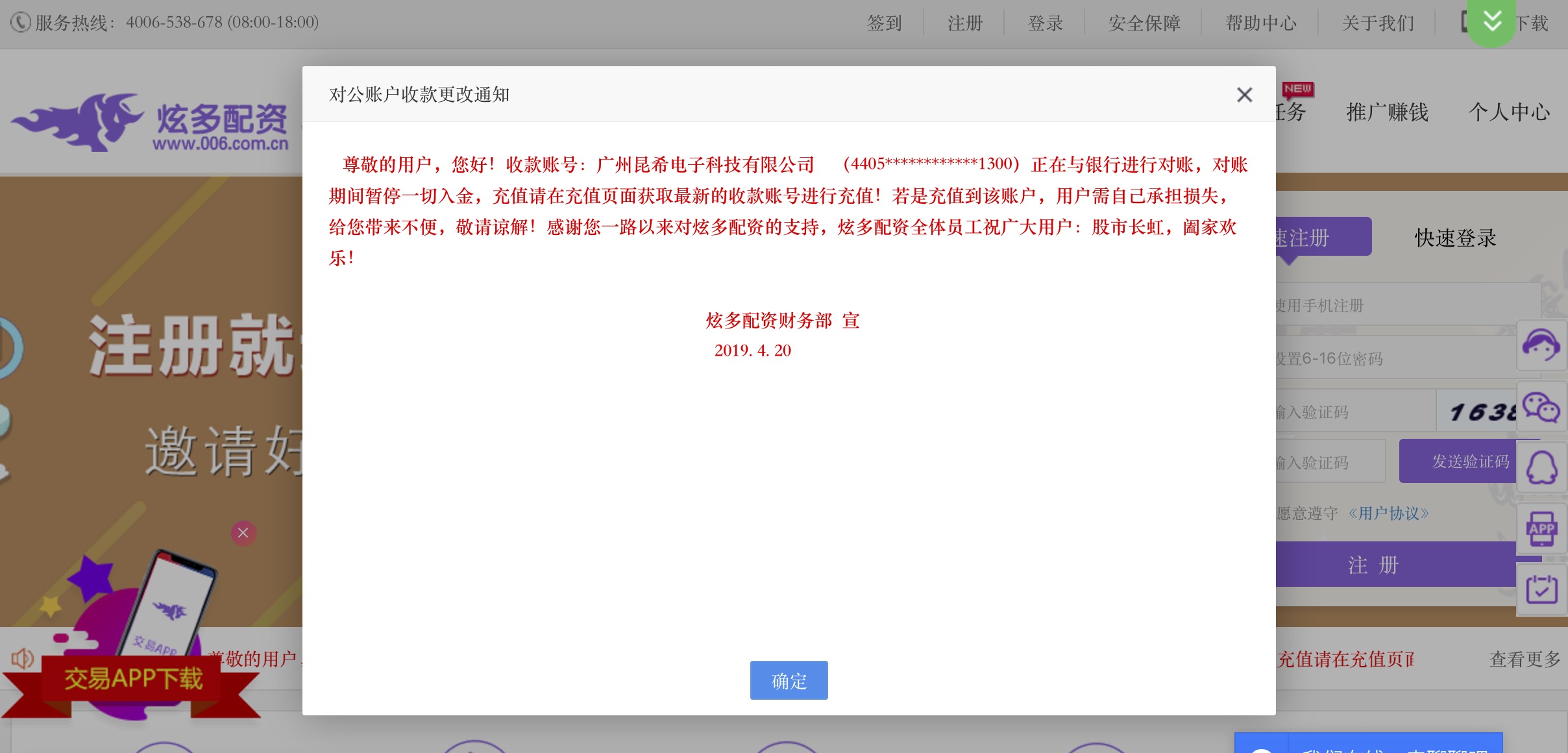 配资平台移动应用监管漏洞_配资平台推荐聚股盘_虚拟盘配资骗局防范