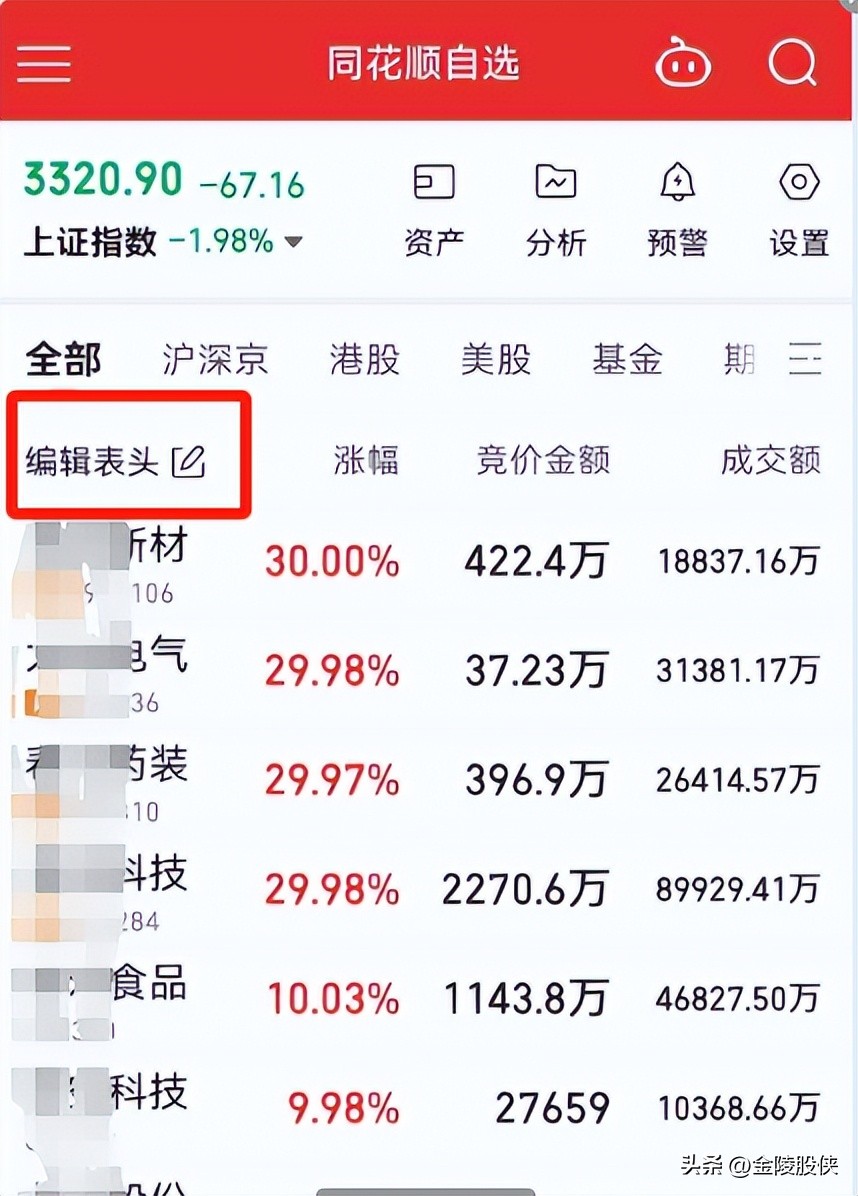 手机看盘界面设置_职业短线客看盘技巧_手机股票主力软件