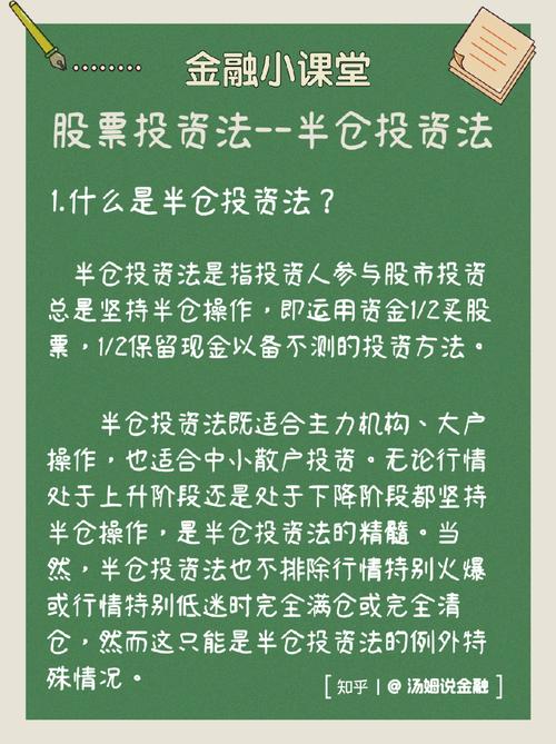 股票分仓交易怎么做?3大要点控制风险,提升投资收益