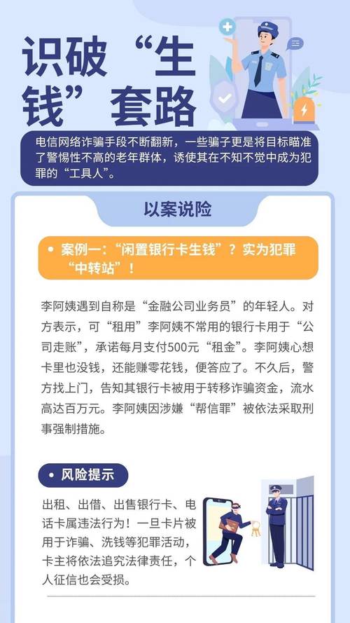 配资业务员如何包装陷阱?这份血泪教训帮你识破骗局