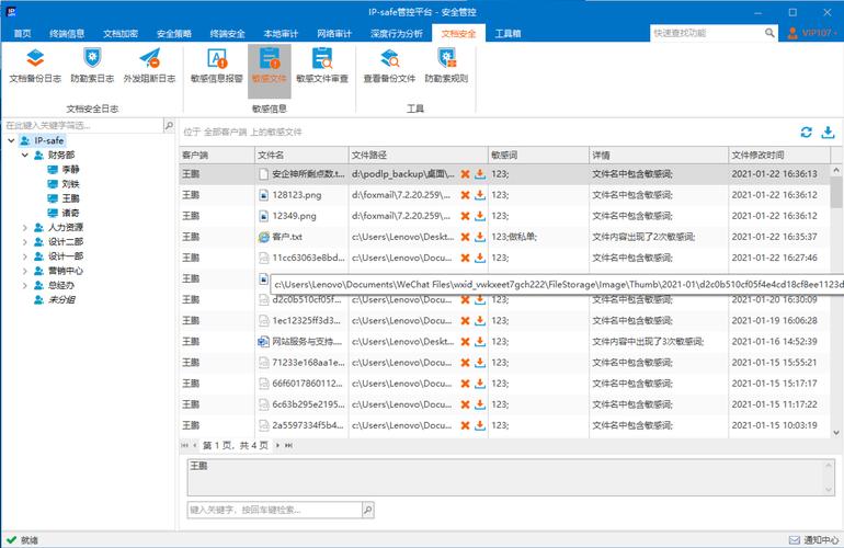 员工上网行为管理_股票机构监控软件_公司电脑监控软件