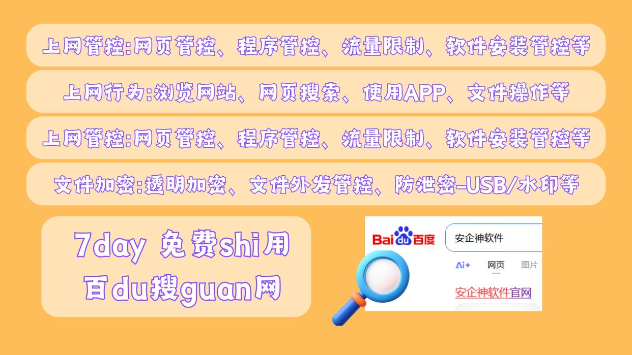 股票机构监控软件_员工上网行为管理_公司电脑监控软件