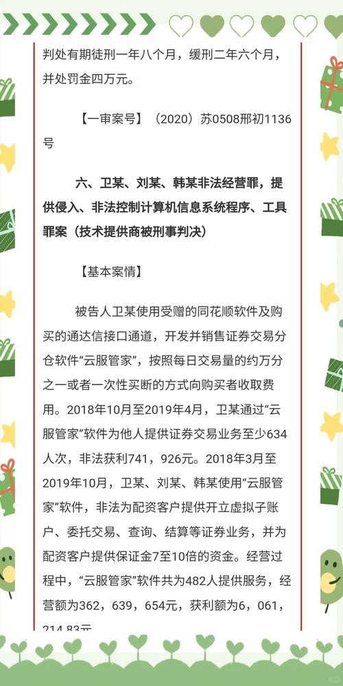 股票配资诈骗 本金_配资炒股骗局_网络配资风险