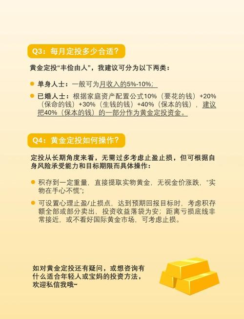 广发银行镇江分行推黄金定投业务，经济转型引关注？