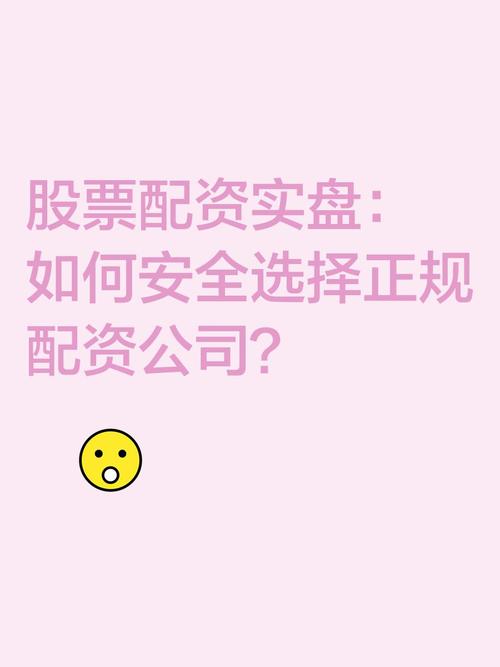 2024年十大股票配资平台_正规配资平台推荐_正规股票配资公司