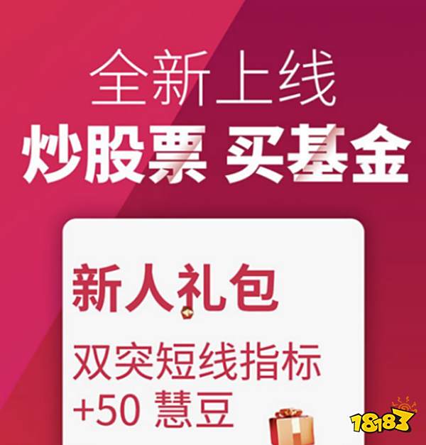 炒股软件哪个好？手机版大智慧让你边聊边赚，新手入门必备