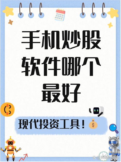 最新炒股软件排行榜手机下载_大智慧炒股手机版_炒股app哪个最好用2022