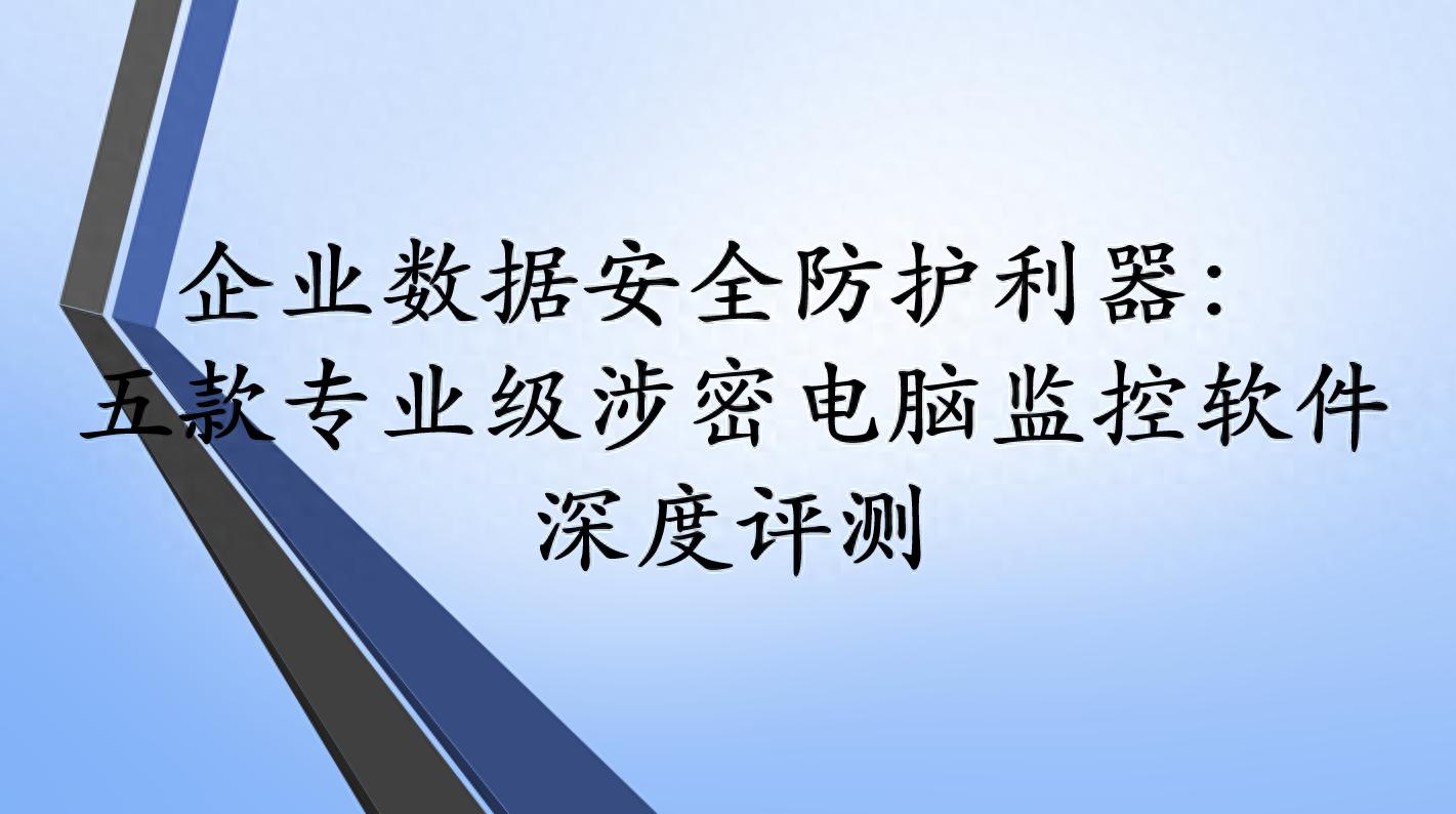 炒股必看！这几款专业的股票机构监控软件，帮你看透主力动向