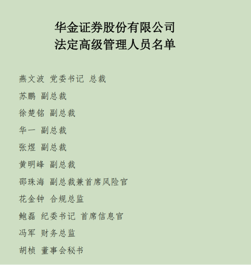 证监会出台私募资管新规，7月18日起实施，券商资管忙学习